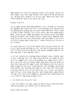 [인간행동과사회환경] 아들러의 사회심리학-8