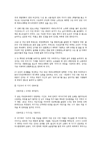 [인간행동과사회환경] 아들러의 사회심리학-9