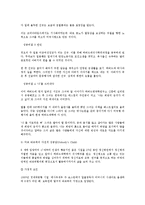 [인간행동과사회환경] 아들러의 사회심리학-10