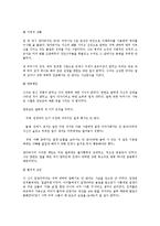 [인간행동과사회환경] 아들러의 사회심리학-11