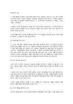 [인간행동과사회환경] 아들러의 사회심리학-12