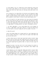 [인간행동과사회환경] 아들러의 사회심리학-13