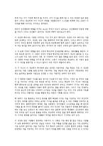 [인간행동과사회환경] 아들러의 사회심리학-14