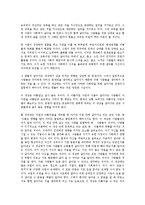 [인간행동과사회환경] 아들러의 사회심리학-15