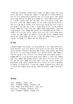 [인간행동과사회환경] 아들러의 사회심리학-16