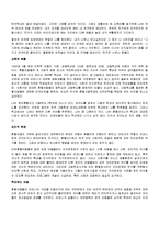 [다문화복지] 다문화 가정과 복지대책-3
