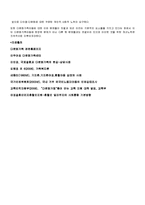 [다문화복지] 다문화 가정과 복지대책-7