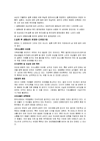 다문화가정의 문제점과 대안-3