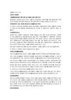 다문화가정의 문제점과 대안-5