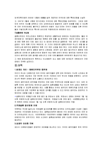 다문화가정의 문제점과 대안-6