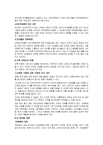 다문화가정의 문제점과 대안-7