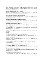 다문화가정의 문제점과 대안-8