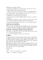 다문화가정의 문제점과 대안-9