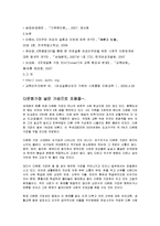 다문화가정의 문제점과 대안-10