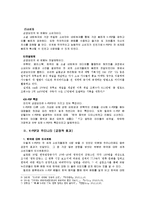 [k-pop과 우리나라] K-POP이 우리나라에 미치는 긍정적 효과 중심으로-3