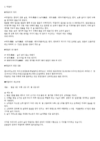 한국의 술의 종류와 특색-4