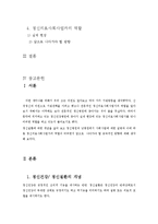 [의료사회복지] 정신과 병원, 의원 및 낮 병원에서의 사회복지사의 역활-2