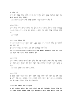 [의료사회복지] 정신과 병원, 의원 및 낮 병원에서의 사회복지사의 역활-5