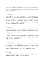 [의료사회복지] 정신과 병원, 의원 및 낮 병원에서의 사회복지사의 역활-7
