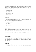 [의료사회복지] 정신과 병원, 의원 및 낮 병원에서의 사회복지사의 역활-8