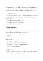 [의료사회복지] 정신과 병원, 의원 및 낮 병원에서의 사회복지사의 역활-14