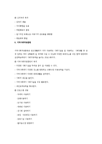 [의료사회복지] 정신과 병원, 의원 및 낮 병원에서의 사회복지사의 역활-15