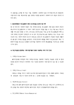 [의료사회복지] 정신과 병원, 의원 및 낮 병원에서의 사회복지사의 역활-18