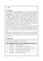 [장애인복지론] 장애아동 가족지원-2
