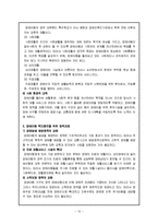 [장애인복지론] 장애아동 가족지원-12