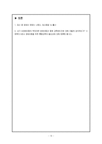 [장애인복지론] 장애아동 가족지원-15