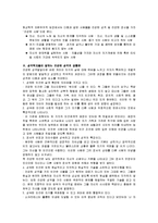 [정신건강론] 성격학자들이 말하는 건강한 정신-2
