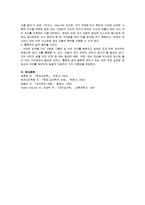[정신건강론] 성격학자들이 말하는 건강한 정신-3