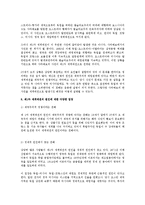 [제국주의 전쟁] 제1차 세계대전의 원인이 어디에 있는지에 관해-2