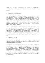 [제국주의 전쟁] 제1차 세계대전의 원인이 어디에 있는지에 관해-3
