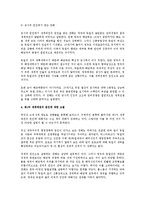 [제국주의 전쟁] 제1차 세계대전의 원인이 어디에 있는지에 관해-4