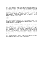 [제국주의 전쟁] 제1차 세계대전의 원인이 어디에 있는지에 관해-6