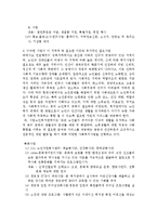 지역소개 및 지역사회복지기관 관련 방문 자료-3
