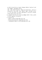 지역소개 및 지역사회복지기관 관련 방문 자료-4