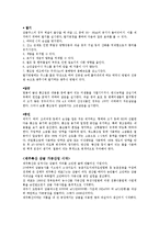 농산식품가공학 - 레몬에 관하여-7