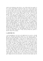 노인복지론 - 노인장기요양보험제도에 대하여-4