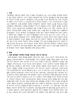 가족상담 - 가족상담의 이론적 접근 및 치료기법을 적용하여 동화 콩쥐팥쥐 가족의 적절한 개입 방법에 대해서 서술-1
