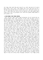 가족상담 - 가족상담의 이론적 접근 및 치료기법을 적용하여 동화 콩쥐팥쥐 가족의 적절한 개입 방법에 대해서 서술-2