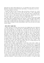 한.일 독도 영유권 분쟁에 관한 연구 - 독도가 한국 영토인 이유-3