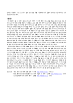 한.일 독도 영유권 분쟁에 관한 연구 - 독도가 한국 영토인 이유-4