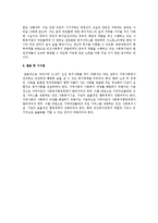 지역사회복지 증진을 위한 사회복지관의 역할 강화 방안-2
