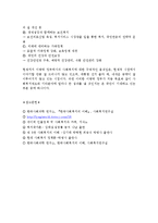 [사회복지발달사] 역대 대통령의 정책에 따른 사회복지계의 영향-9