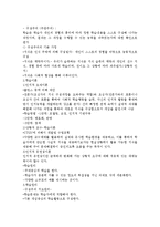 영유아교수방법론 - 구성주의 프로그램에 적합한 학습방법과 그것을 실천할 때 교사가 해야 할 역할 에 대해서-2