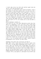 스페인의 역사, 음식, 문화, 경제에 대해서-2