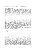 스페인의 역사, 음식, 문화, 경제에 대해서-5