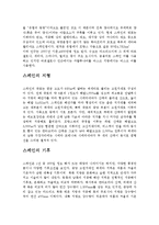 스페인의 역사, 음식, 문화, 경제에 대해서-6
